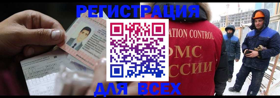прописка для военкомата в Красноярском крае