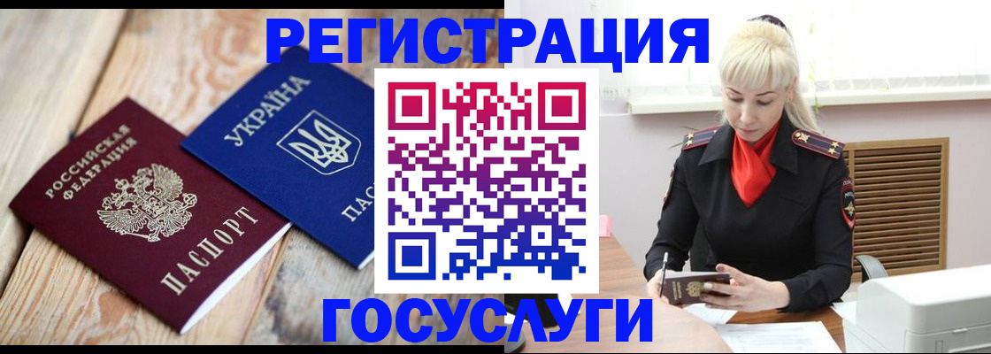 временная регистрация для школы в Красноярском крае