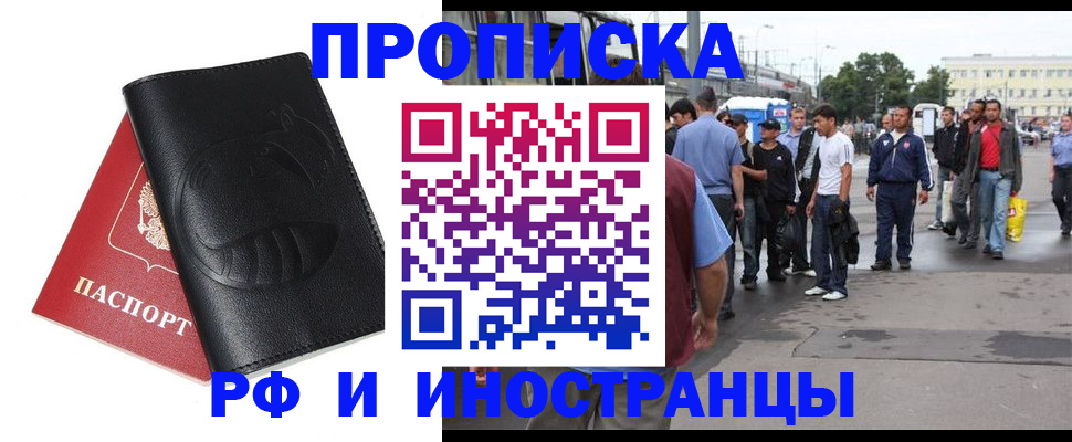 временная регистрация в Красноярском крае