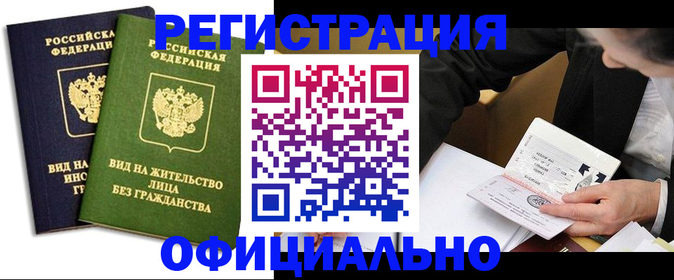 прописка в квартире в Красноярском крае
