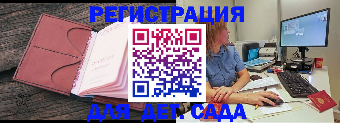 временная регистрация законно в Красноярском крае