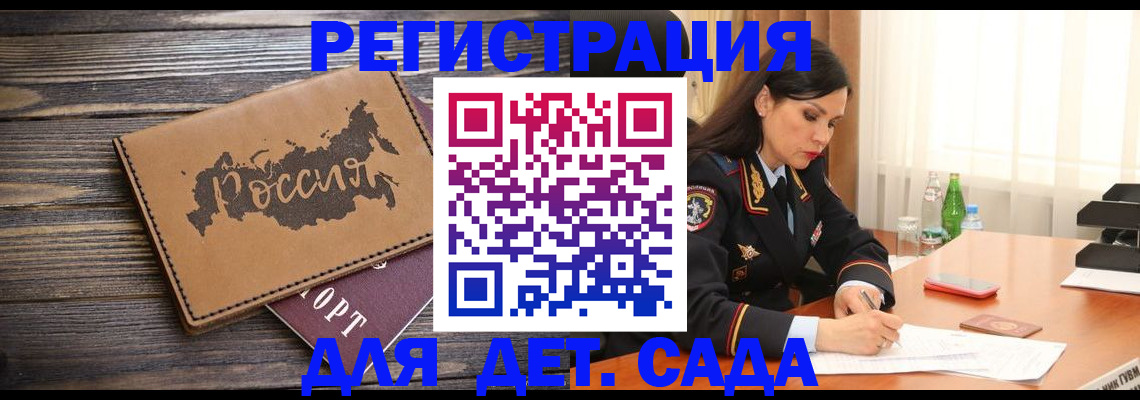 прописка гарантия в Красноярском крае