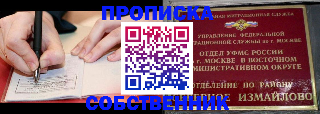 временная регистрация недорого в Красноярском крае